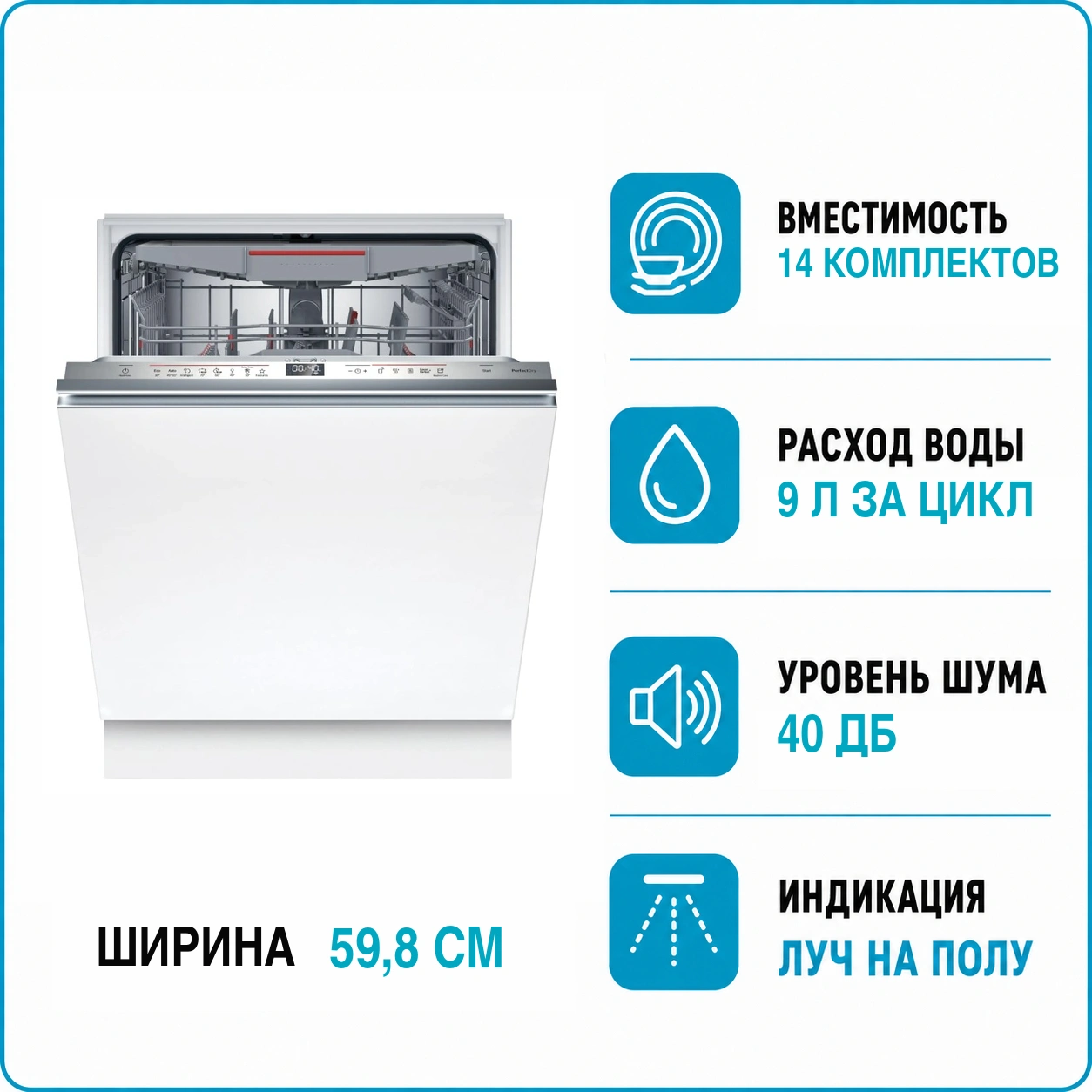 Машина посудомоечная встраиваемая Bosch SMH 6ZCX06E
