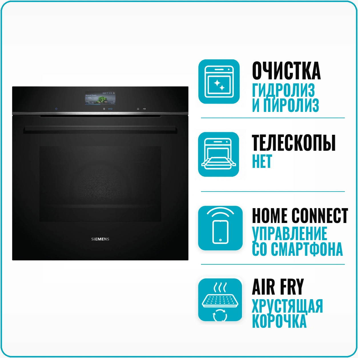 Духовой шкаф электрический Siemens HB 776G1B1