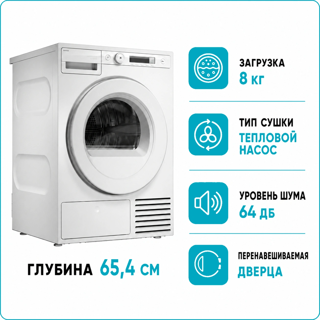 Сушильная машина Asko T108HW